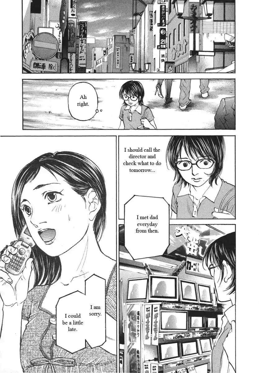 Haruka 17 Chapter 82 7